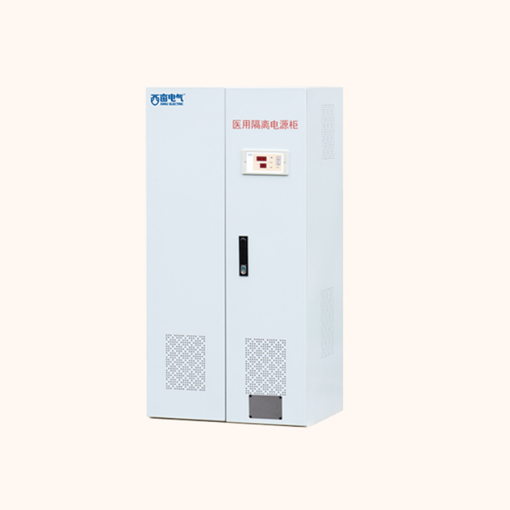 医用隔离电源柜