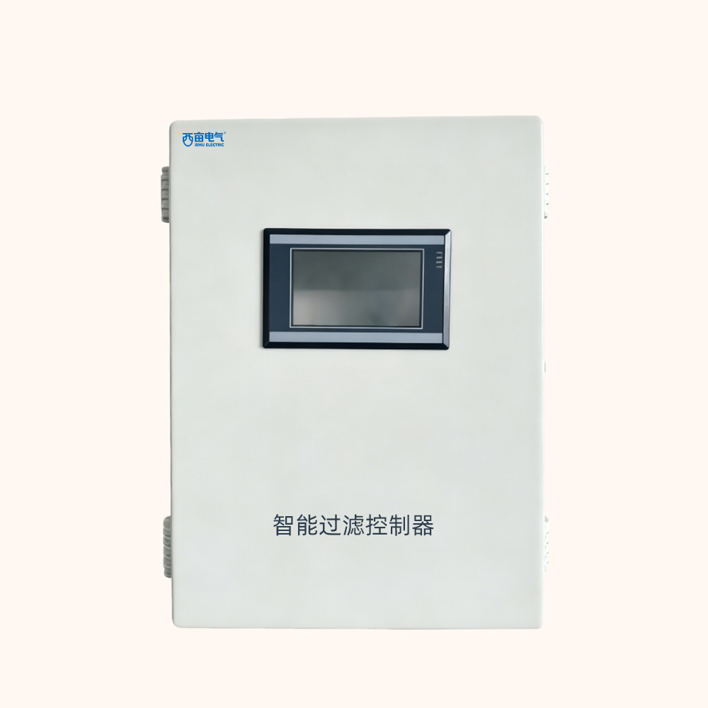 砂石过滤器控制箱